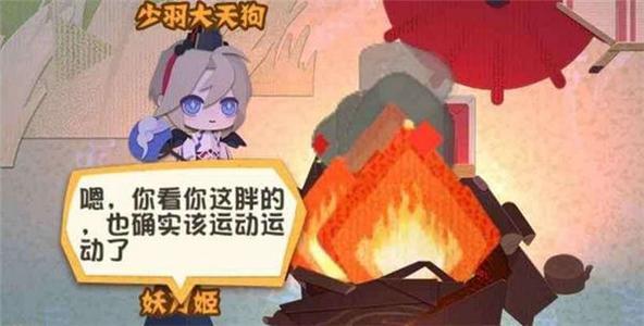 阴阳师妖怪屋篝火晚会怎么弄 篝火晚会开启方法图1