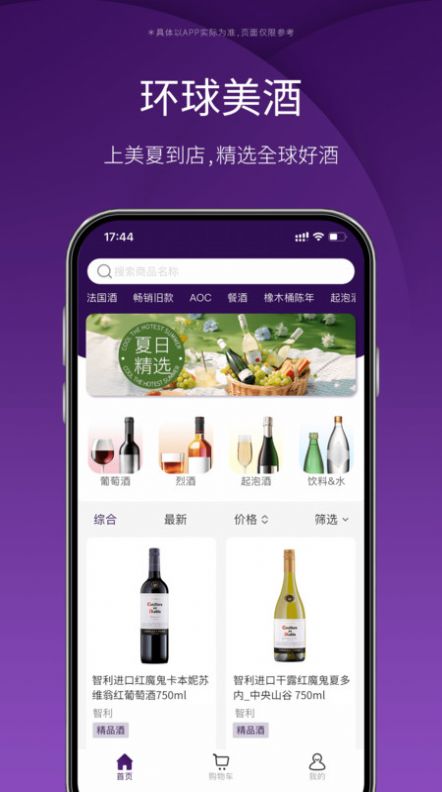 美夏到店手机版截图3