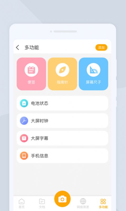 E扫描官方版app截图