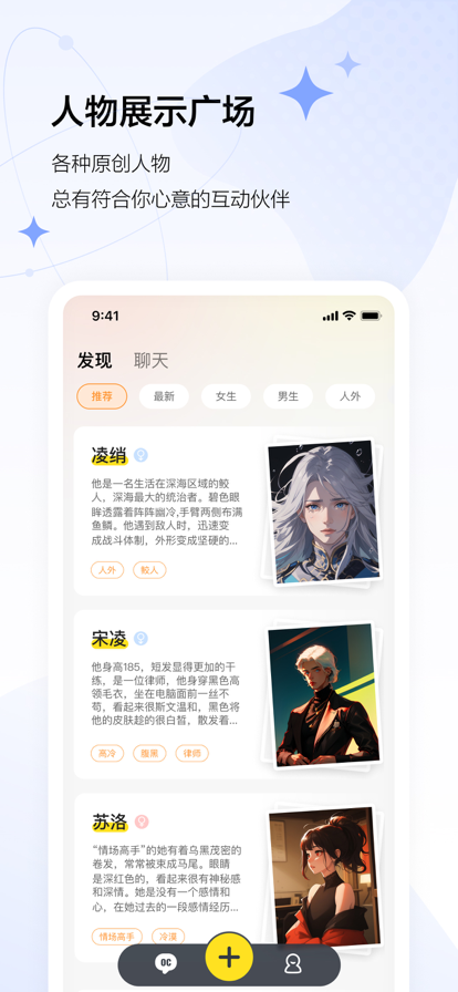 KOMOYO ai聊天最新版app截图