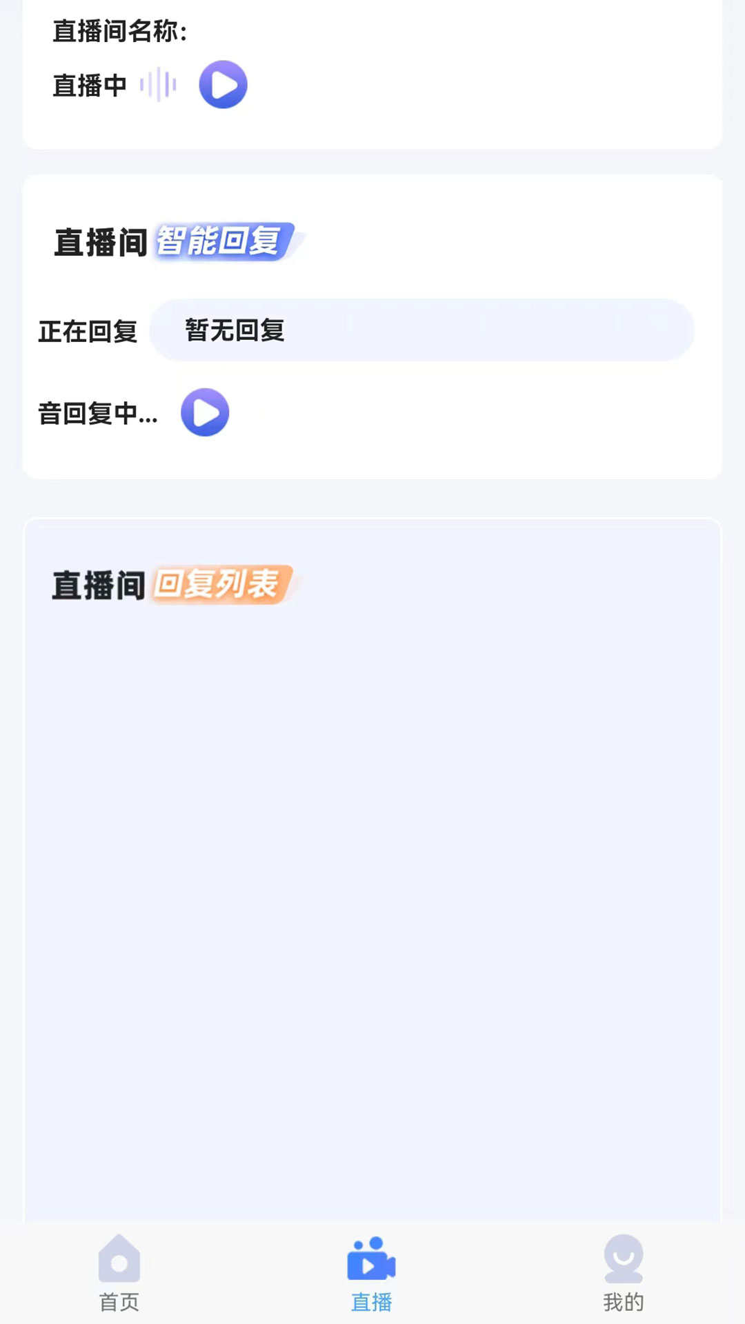 播易播官方版app截图