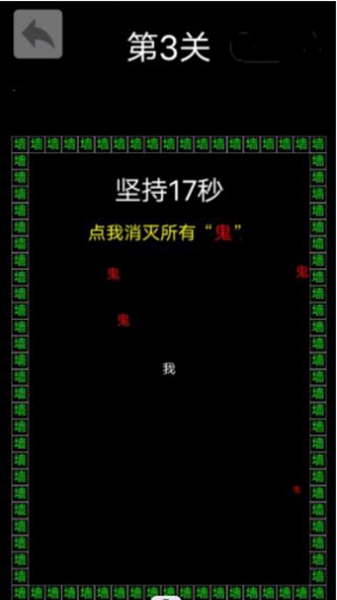 反复横跳截图2