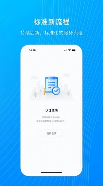 电能购销办公最新版截图1