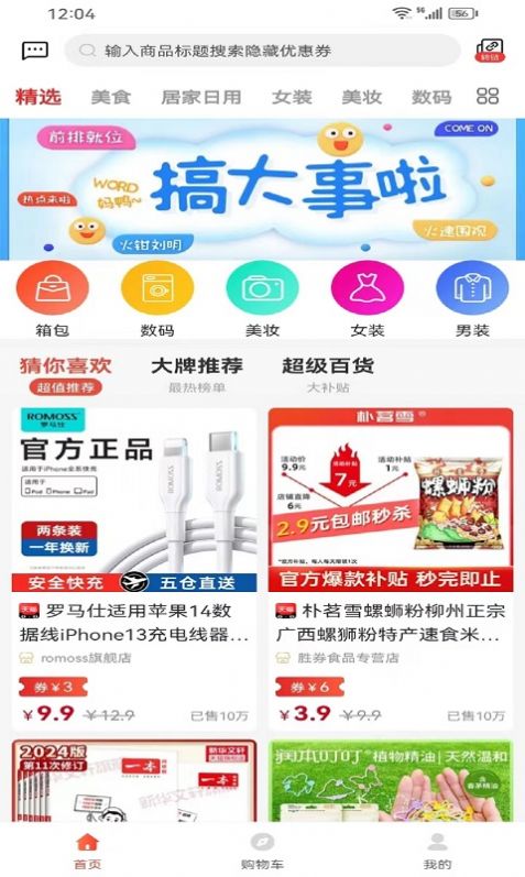 满益猫商城官方版app截图