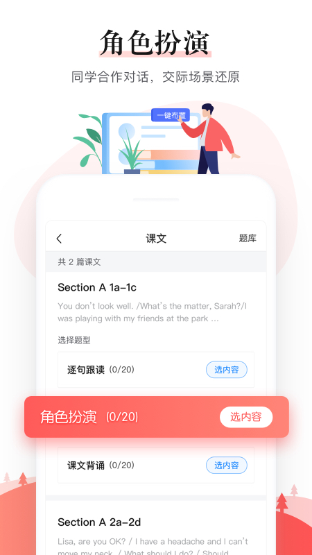 一起中学老师最新版截图3