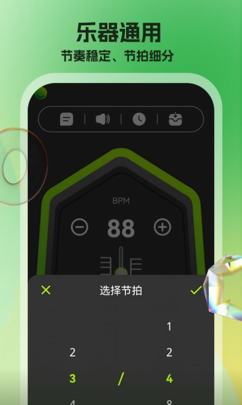 节拍器调音器官方版app截图