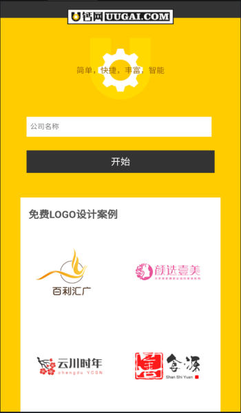 u钙网免费logo2023版截图1