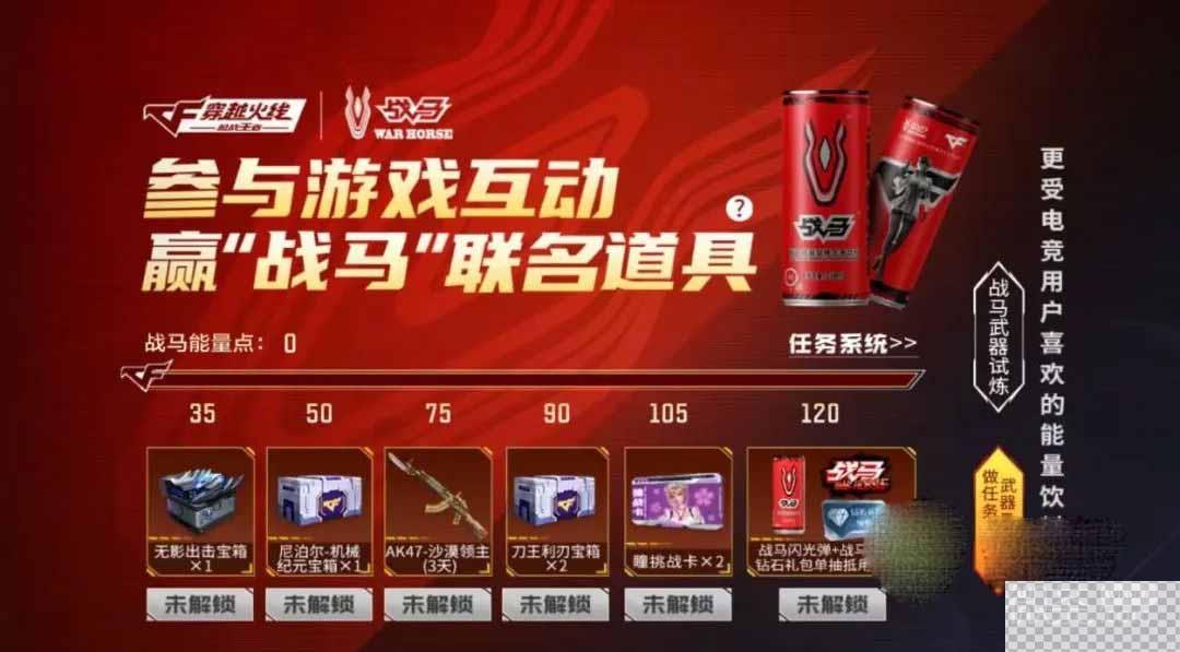 CF手游M4A1-战马获取攻略详解图2