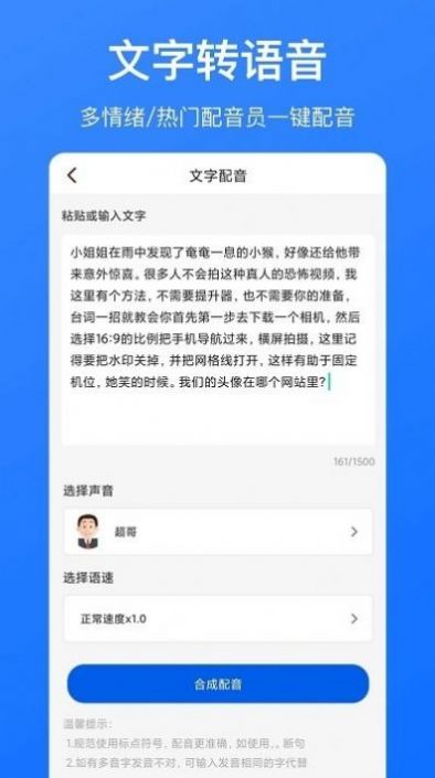 音频转文字识别安卓版app截图