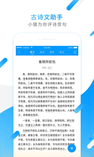 小猿搜题vip免费领取官方版app截图