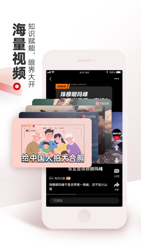 网易新闻专业版安卓官方最新版app截图