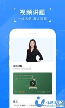 小猿搜题免费答案最新版app截图