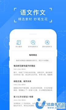 小猿搜题免费答案最新版截图3