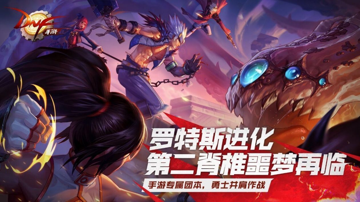 Dungeon Fighter Mobile游戏截图