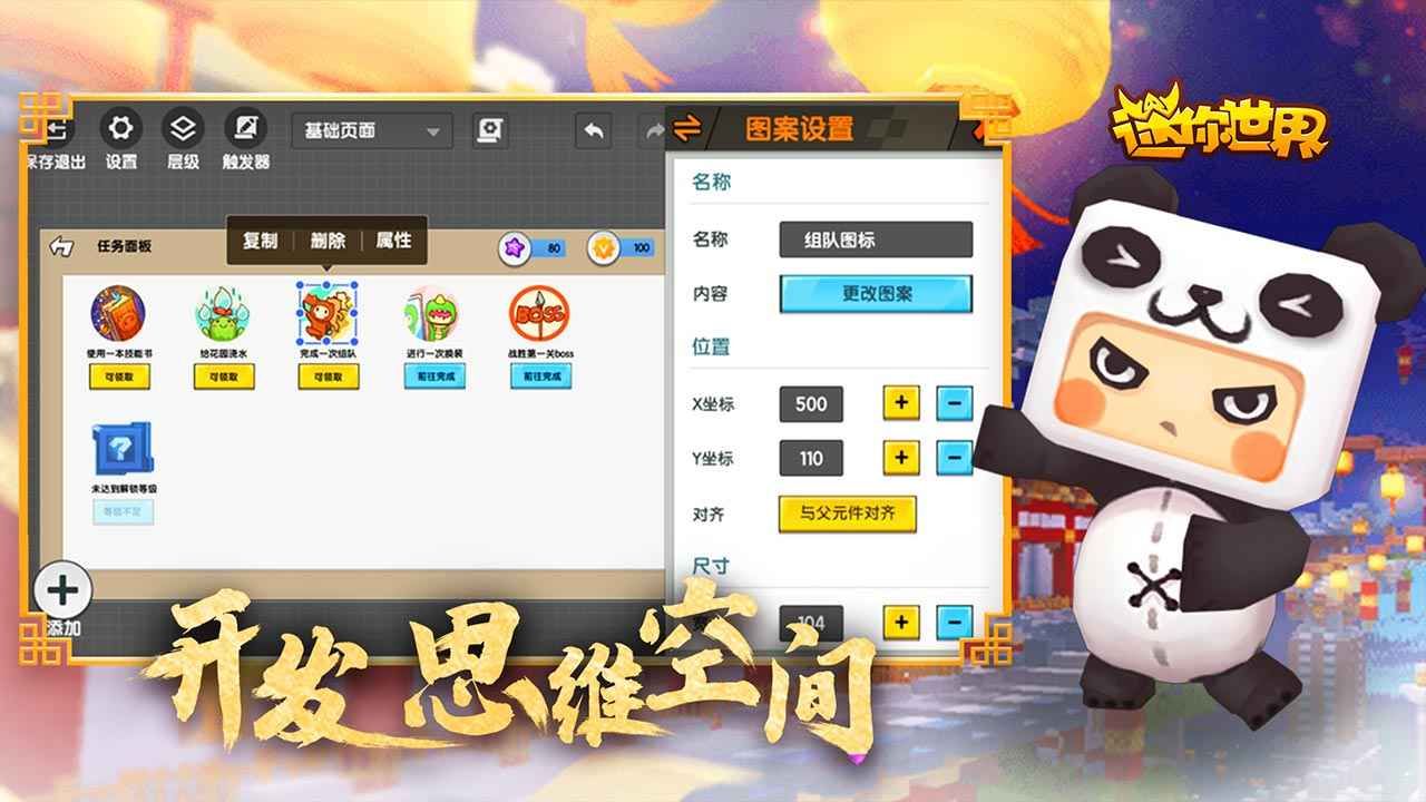 迷你世界冰原新版官方更新截图1