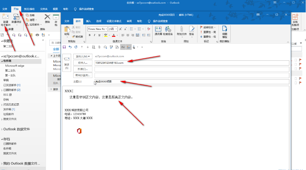 outlook怎么设置已读回执 邮件已读回执设置方法介绍图2