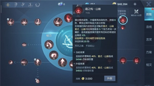 龙族幻想村雨PVP带什么技能图2