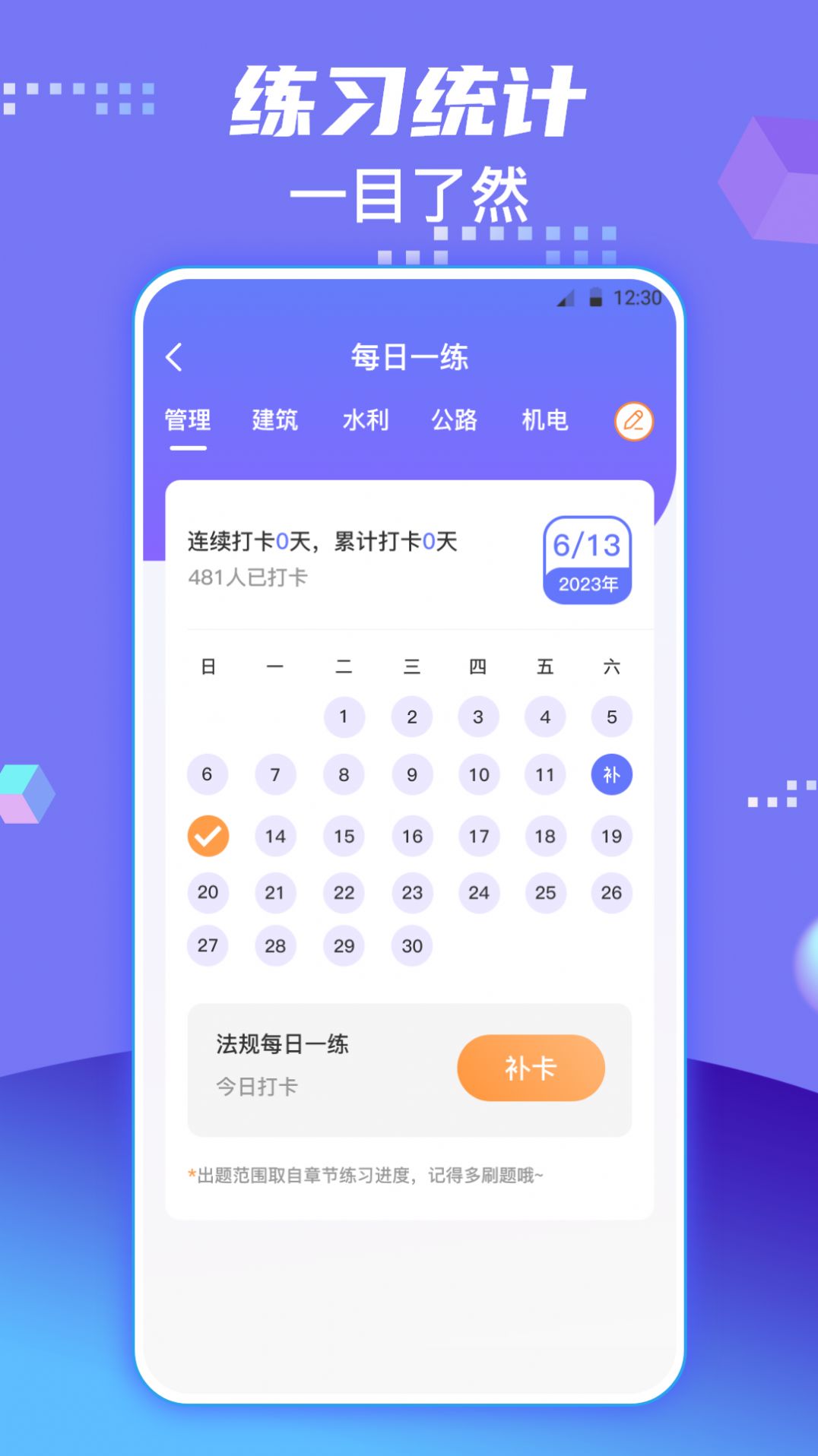 一级建造师题库最新版官方版截图3