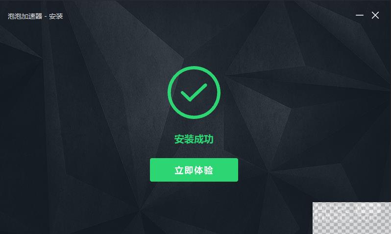 未转变者无法启动游戏是什么原因详情图4