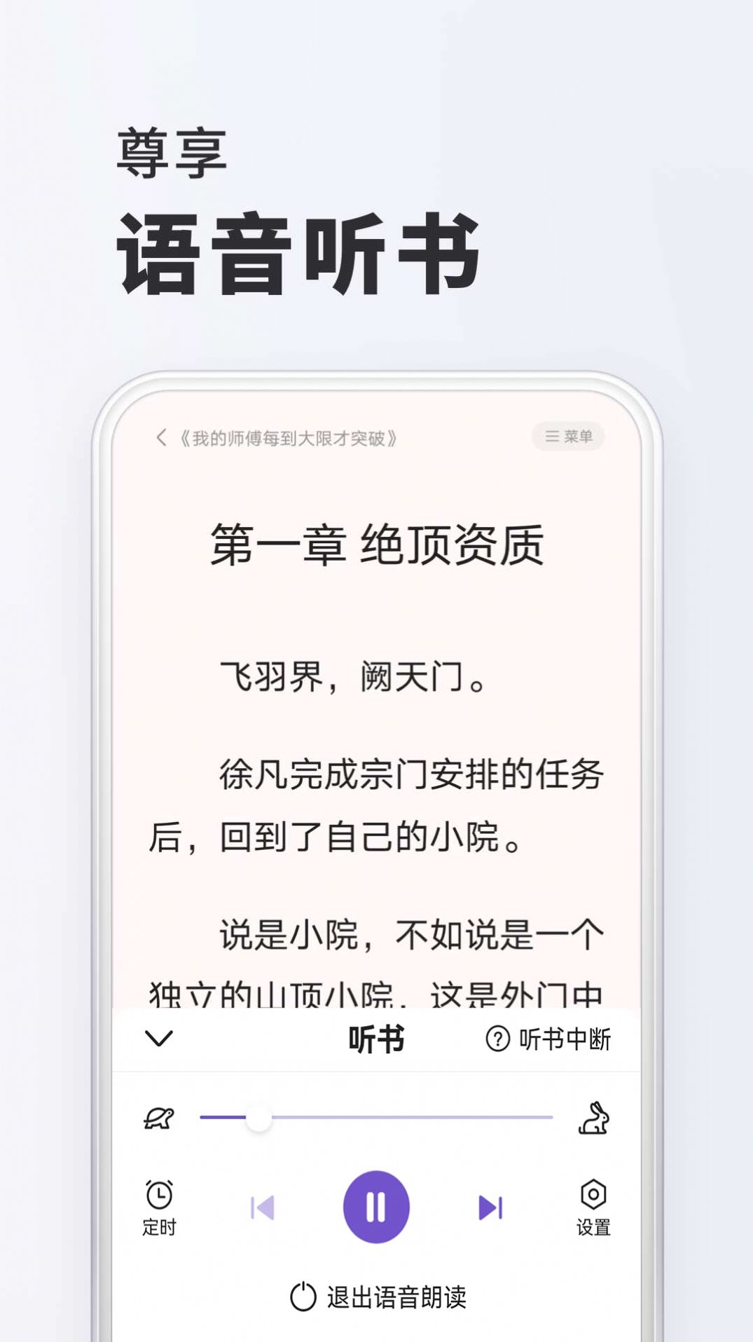 淘阅读小说安卓版app截图