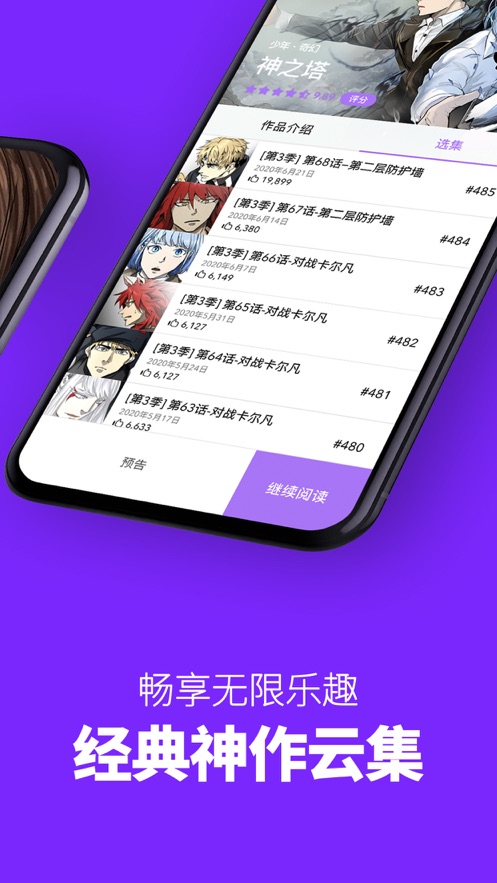 咚漫漫画2022最新版app截图