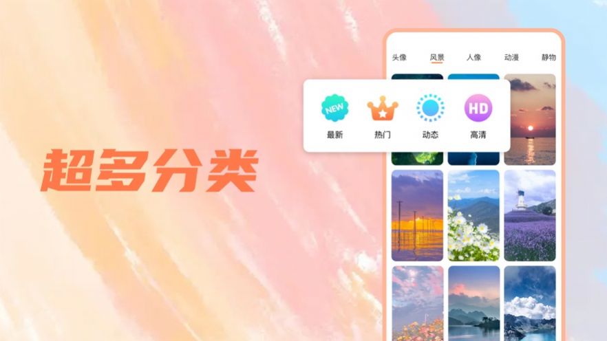 壁纸风暴Pro手机版最新版截图1