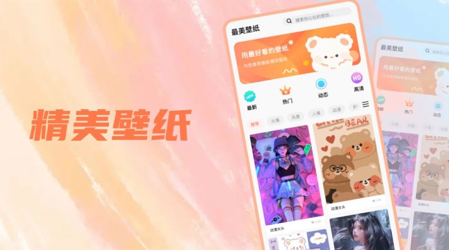 壁纸风暴Pro手机版最新版app截图