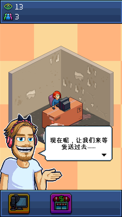 pewdiepie的主播模拟器正版安卓版截图1