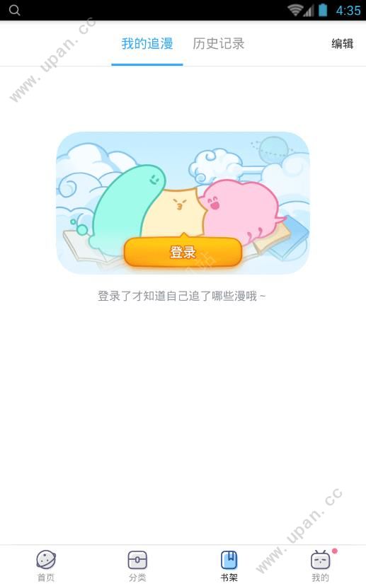 哔哩哔哩漫画永久免费版app截图