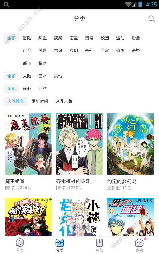 哔哩哔哩漫画苹果ios最新版截图3