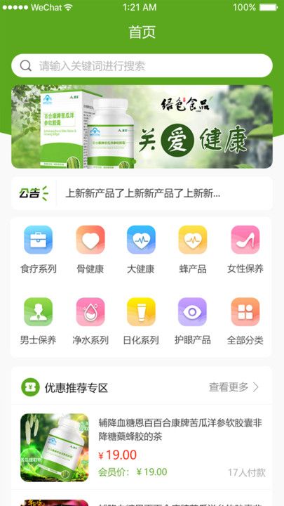 德康号最新版截图3