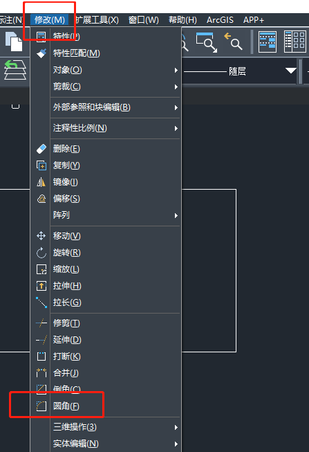 中望cad怎么把直角设置为圆角 中望cad圆角度数修改方法介绍图3