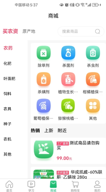 鼎德农邦农业数据办公官方版app截图