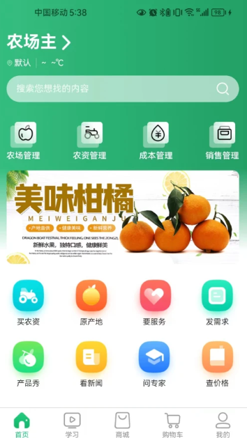 鼎德农邦农业数据办公官方版截图1