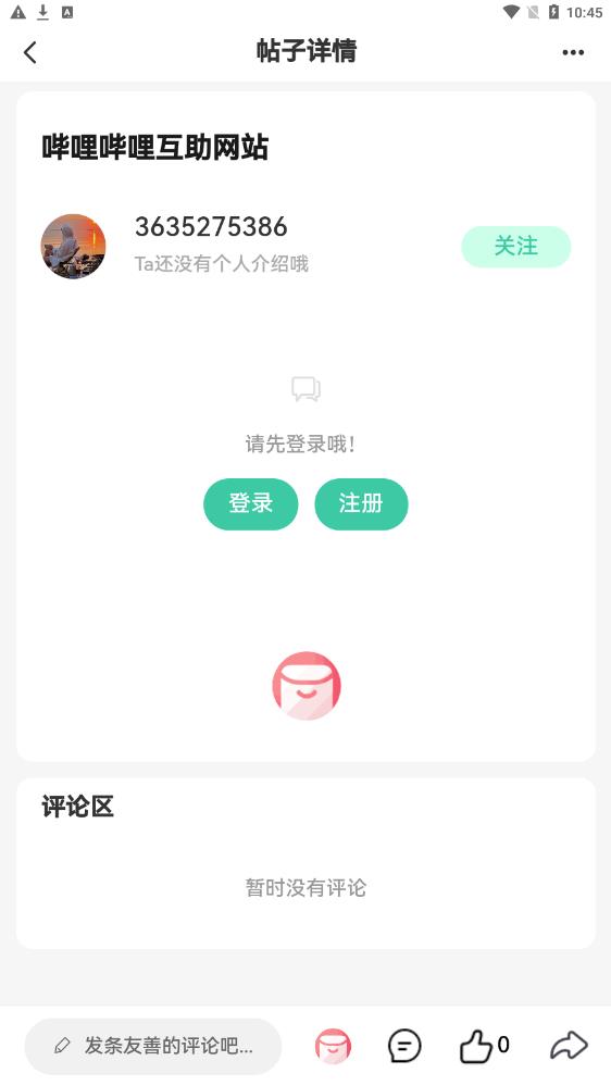 须弥社区官方正版最新版app截图