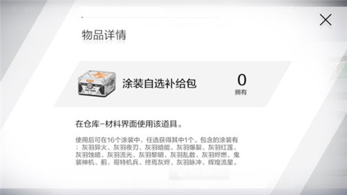 战双帕弥什皮肤怎么买比较划算图1