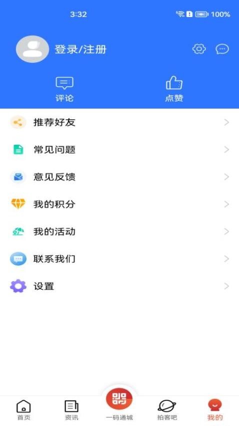 丝路密语官方版安卓版截图1