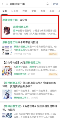 原神创意工坊位置介绍图2