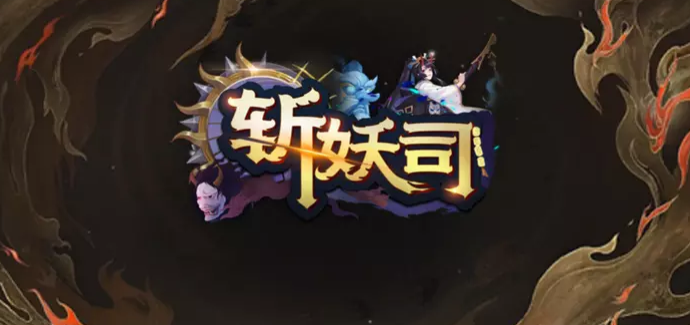 魔兽RPG斩妖司完美通关条件介绍图1