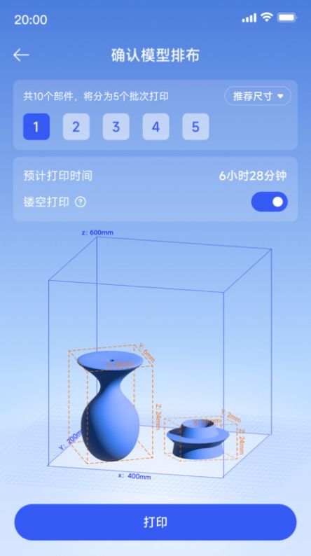 米家3D打印安卓版app截图