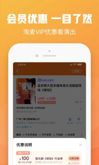 TFBOYS大麦网抢票官方最新正版app截图