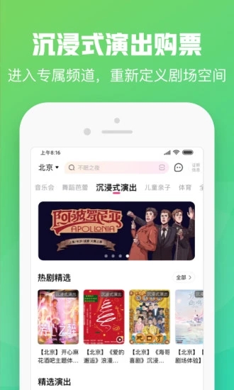 TFBOYS大麦网抢票官方最新正版截图1