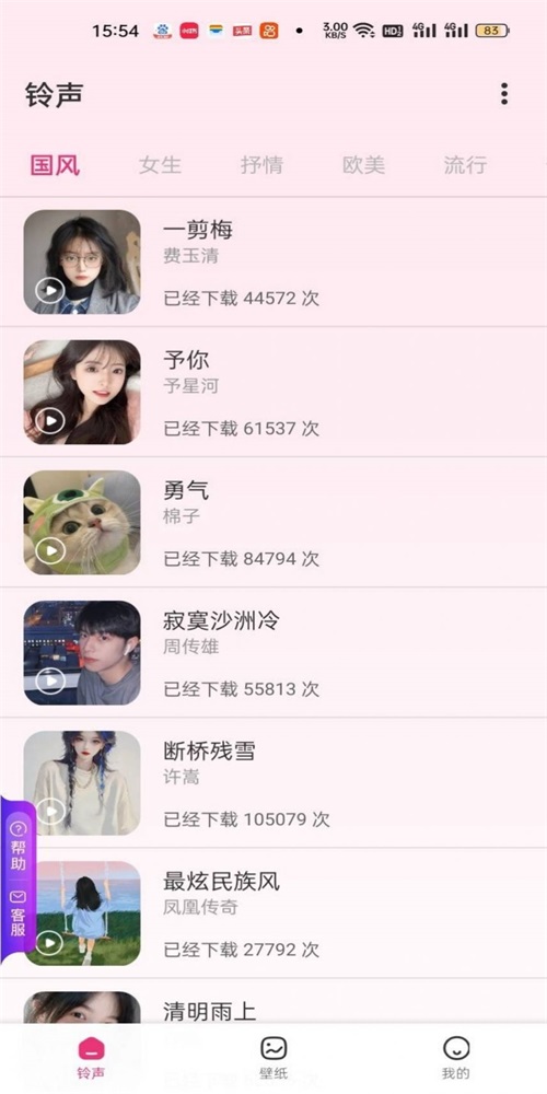 创意视界免费版截图1