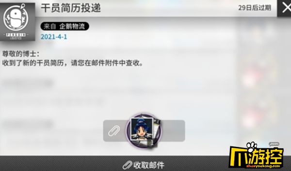 明日方舟2023断罪者兑换码是什么图2