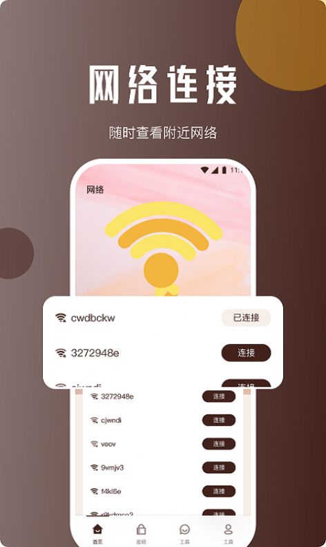 地鼠上网精灵官方版截图1