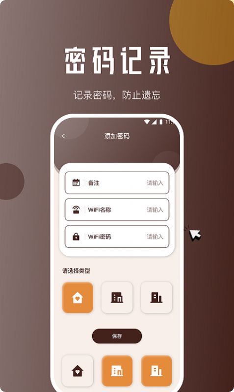 地鼠上网精灵官方版app截图