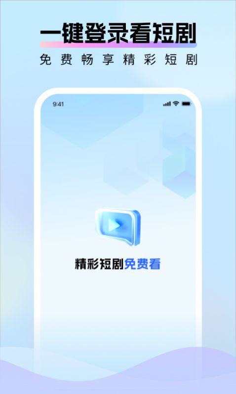 好好看短视频官方版app截图