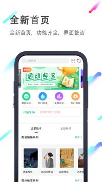 小猪英语绘本最新版截图1