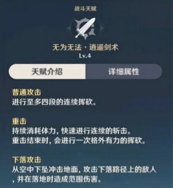 原神神鹤什么时候出图3