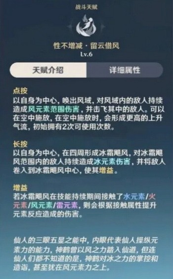 原神神鹤什么时候出图4